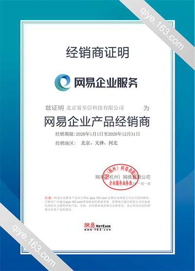 塔什库尔干塔吉克网易企业邮箱