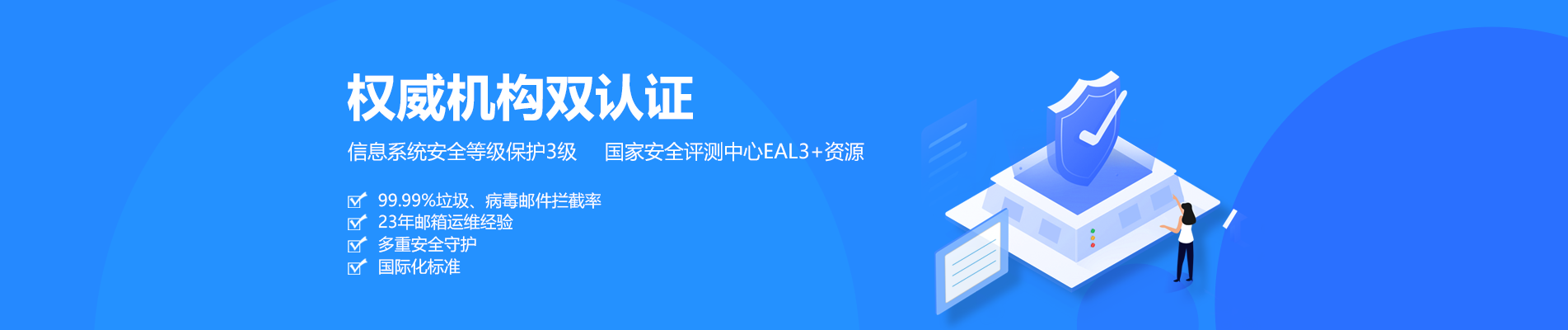塔什库尔干塔吉克网易企业邮箱