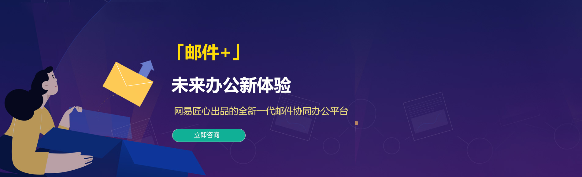 塔什库尔干塔吉克网易企业邮箱