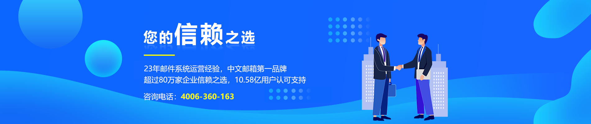 塔什库尔干塔吉克网易企业邮箱