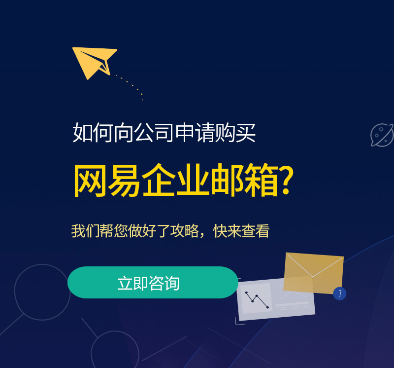 塔什库尔干塔吉克网易企业邮箱