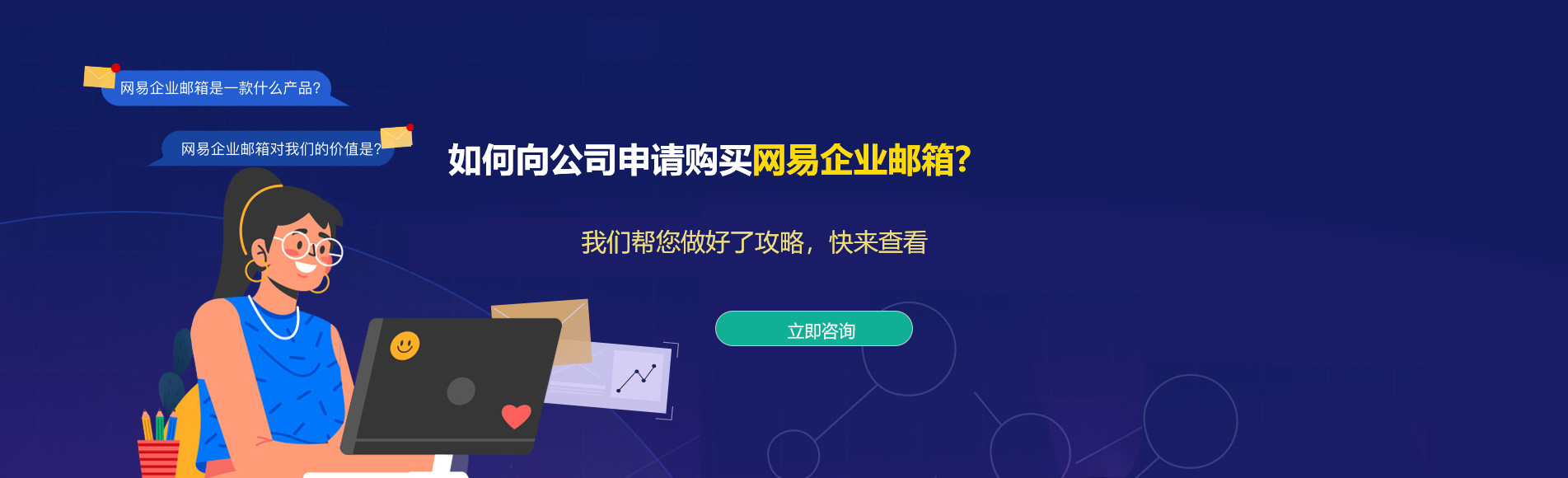 塔什库尔干塔吉克网易企业邮箱