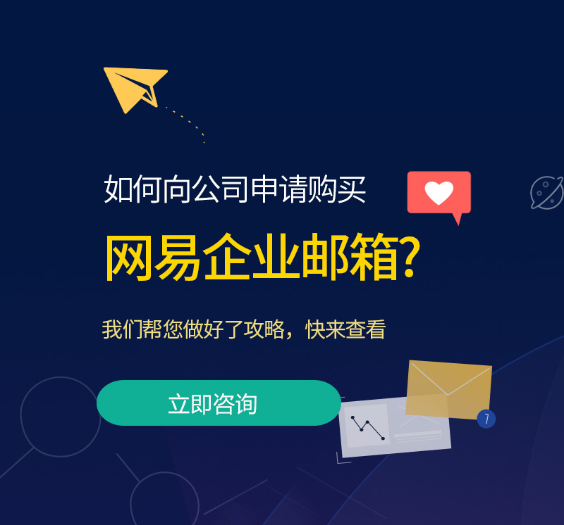 塔什库尔干塔吉克网易企业邮箱